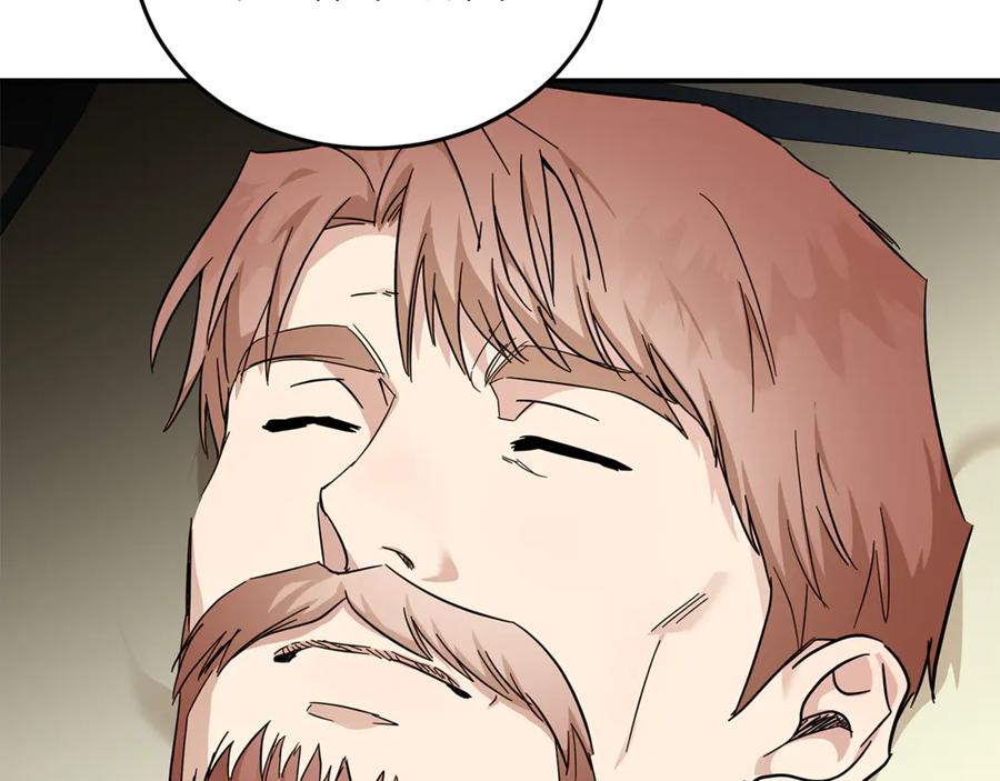 恶女的王座 第199话 皇帝病倒 第160页