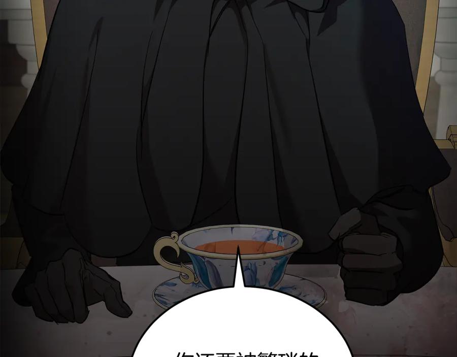 恶女的王座 第200话 无法逃离 第7页