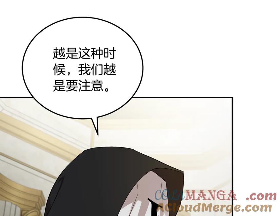 恶女的王座 第200话 无法逃离 第9页