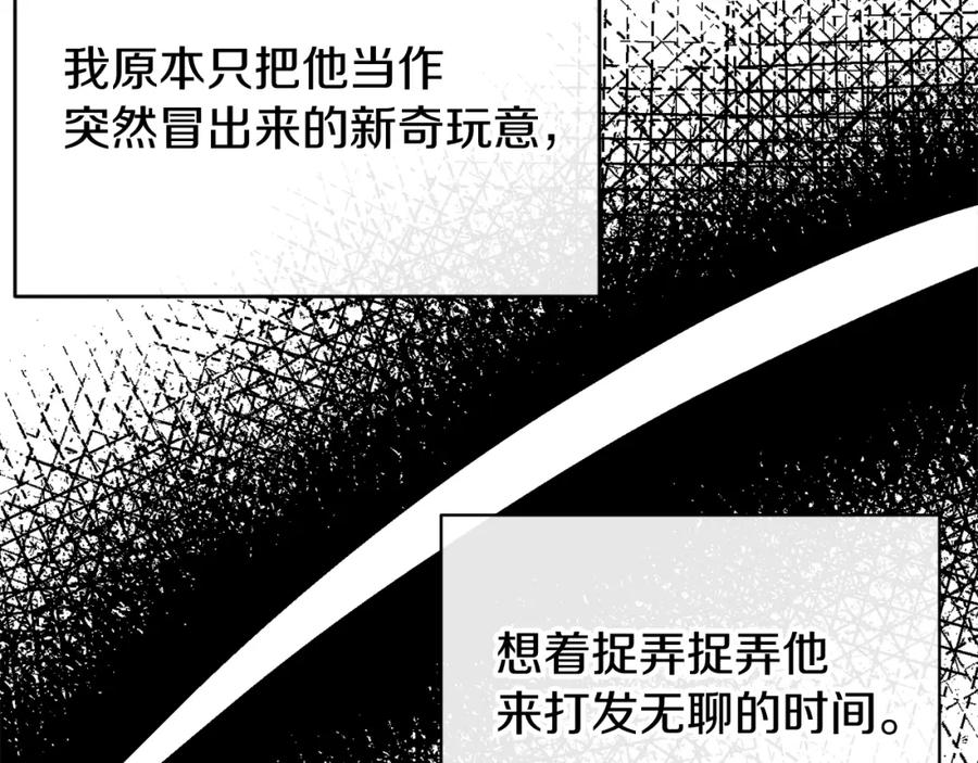 《热病》第19话 不速之客 第47页