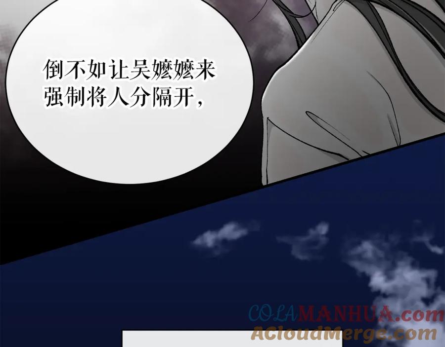 《热病》第19话 不速之客 第57页