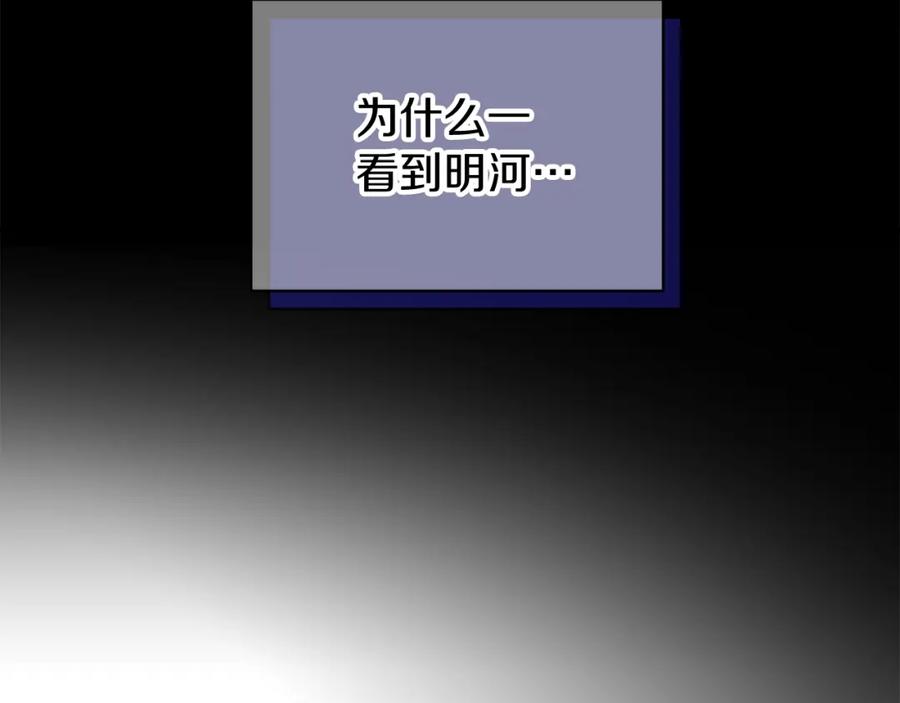 《热病》第19话 不速之客 第34页