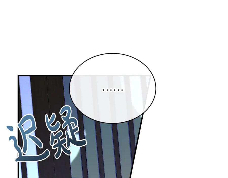 《热病》第19话 不速之客 第110页