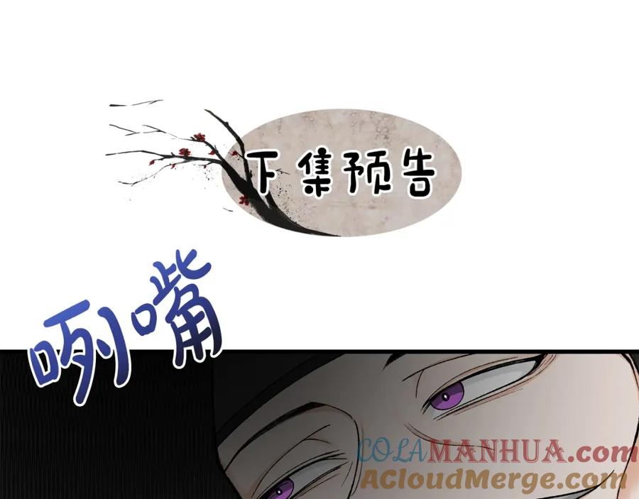 《热病》第19话 不速之客 第173页