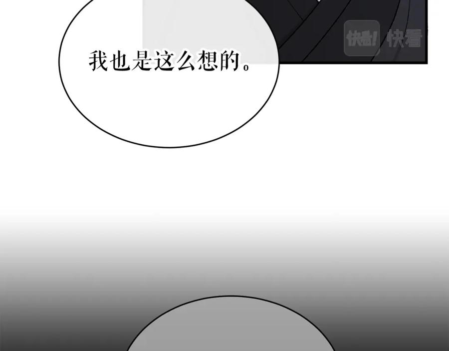 《热病》第19话 不速之客 第76页