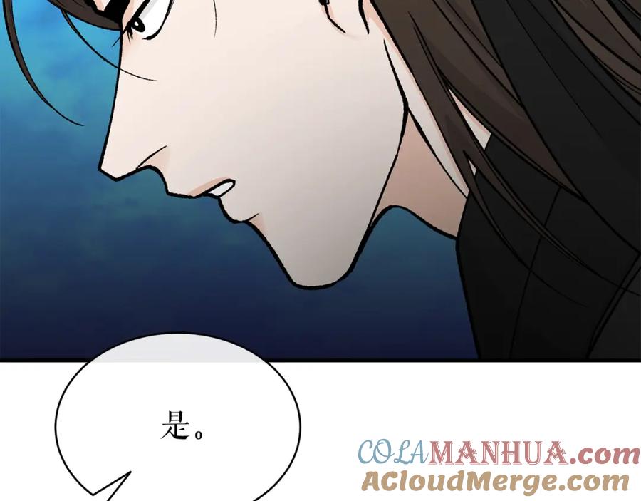 《热病》第19话 不速之客 第141页