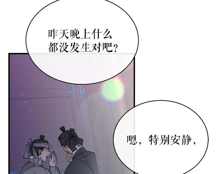 《热病》第19话 不速之客 第126页