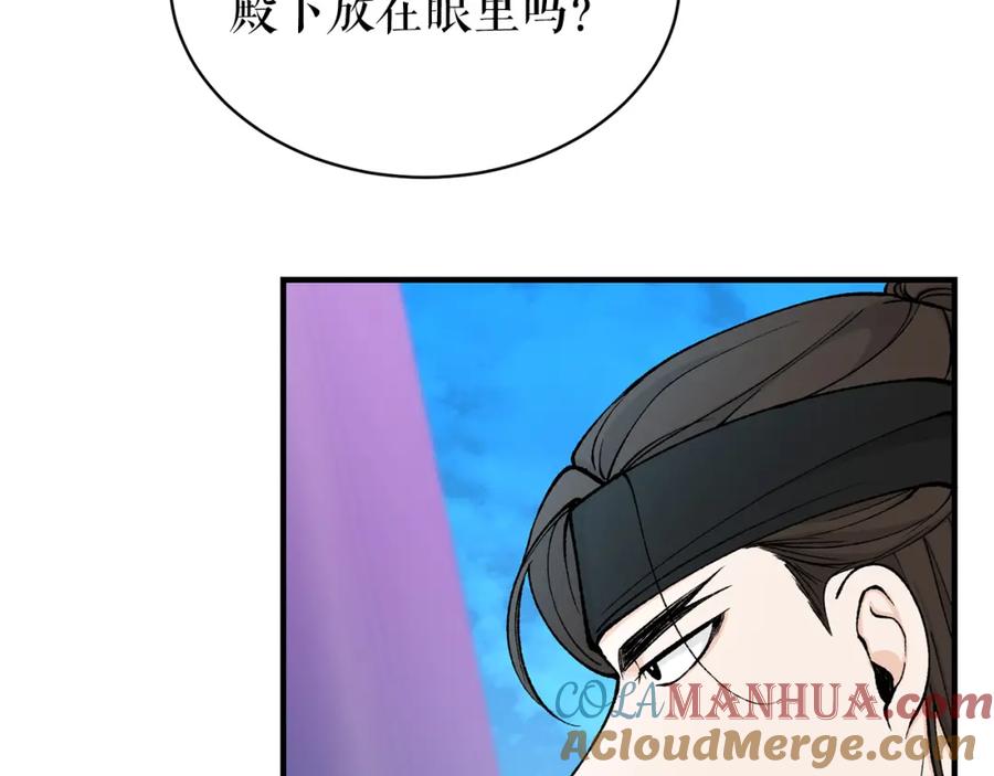 《热病》第19话 不速之客 第145页