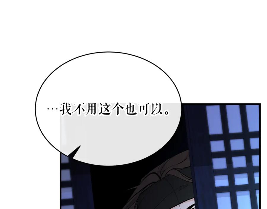 《热病》第19话 不速之客 第102页