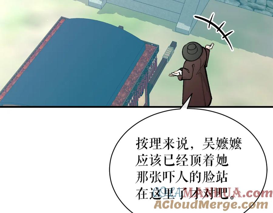 《热病》第19话 不速之客 第161页