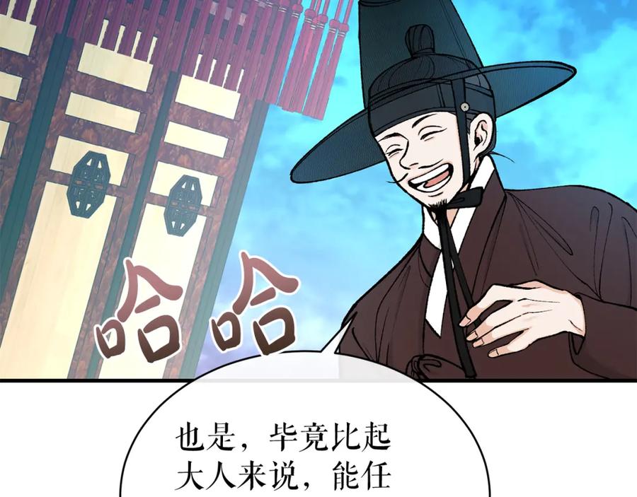 《热病》第19话 不速之客 第164页