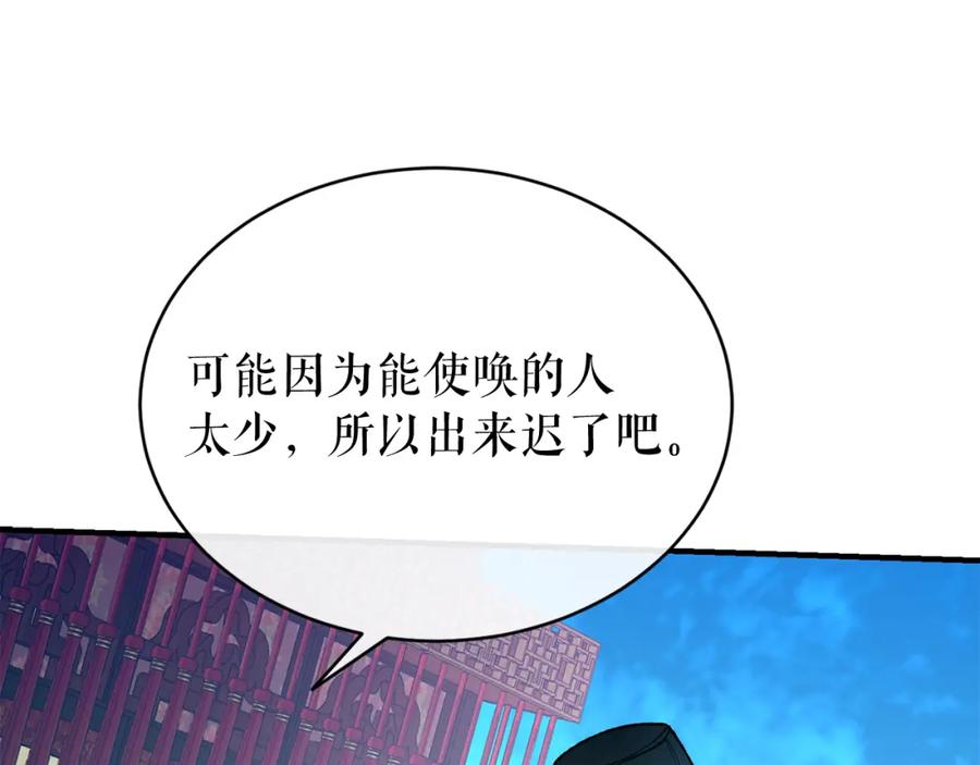 《热病》第19话 不速之客 第163页