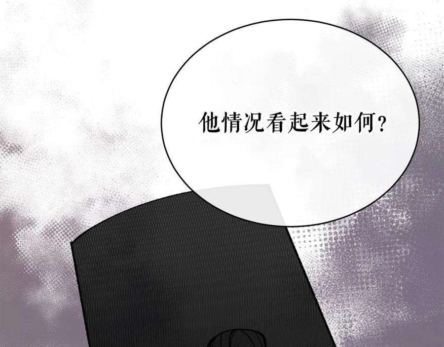 《热病》第19话 不速之客 第168页