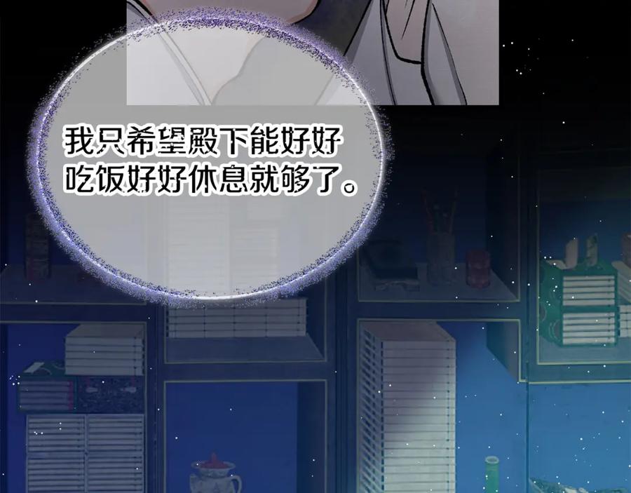 《热病》第19话 不速之客 第42页