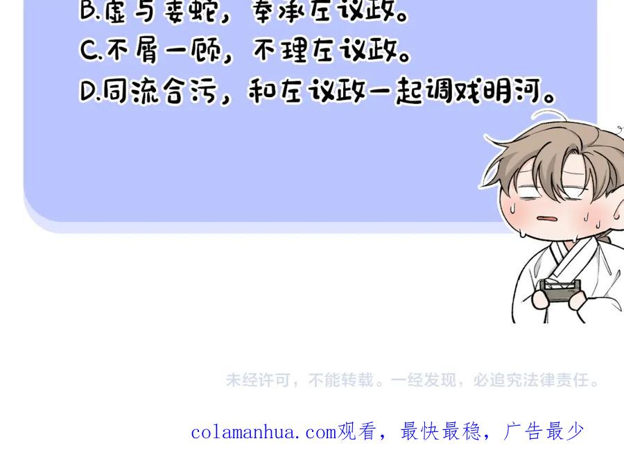 《热病》第19话 不速之客 第180页