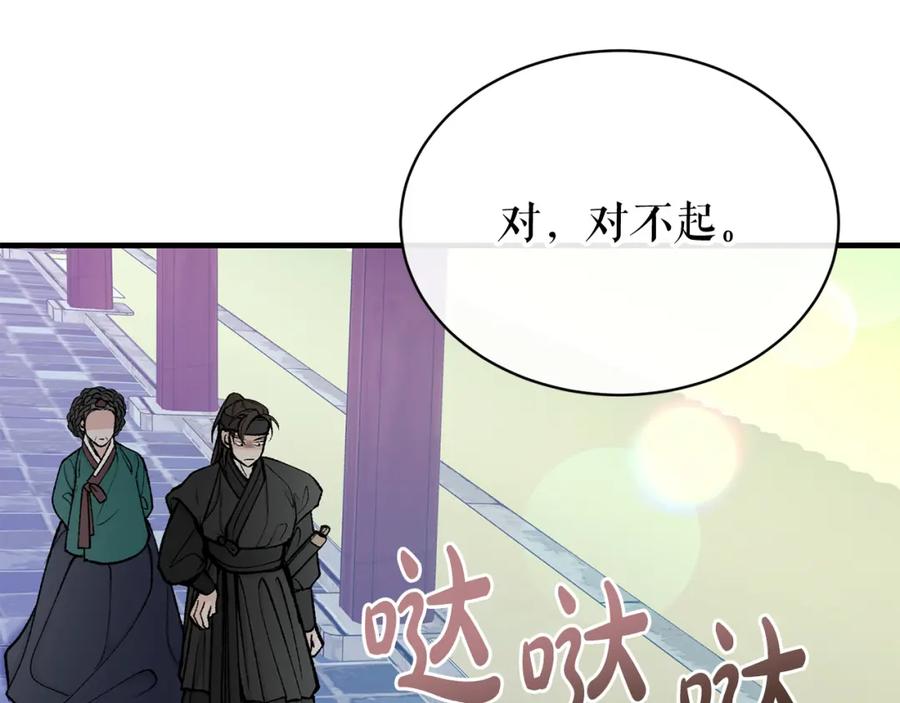 《热病》第19话 不速之客 第136页