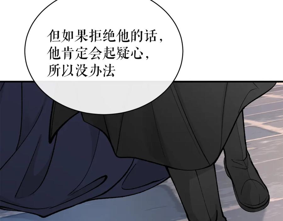 《热病》第19话 不速之客 第152页