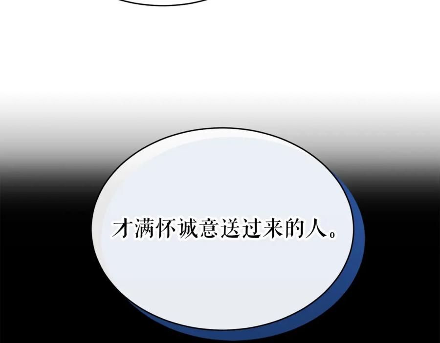 《热病》第19话 不速之客 第175页