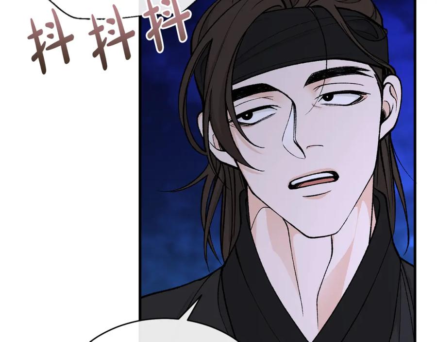 《热病》第19话 不速之客 第75页