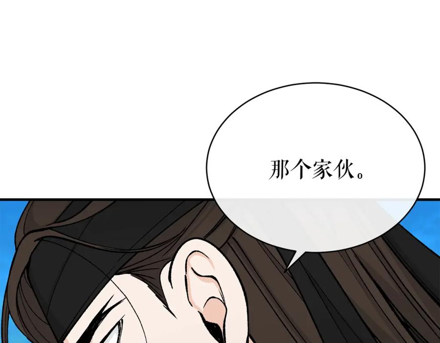 《热病》第19话 不速之客 第140页