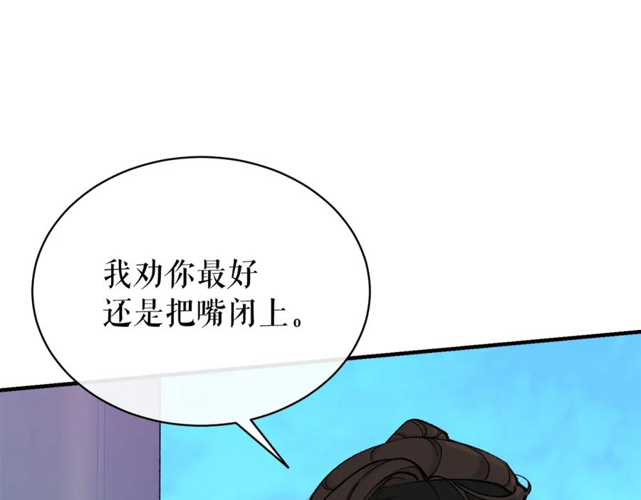 《热病》第19话 不速之客 第132页