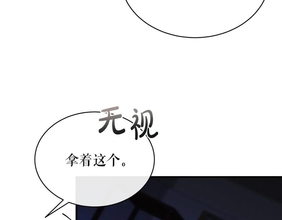 《热病》第19话 不速之客 第94页