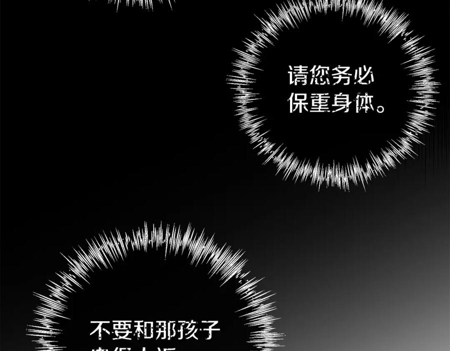 《热病》第19话 不速之客 第55页