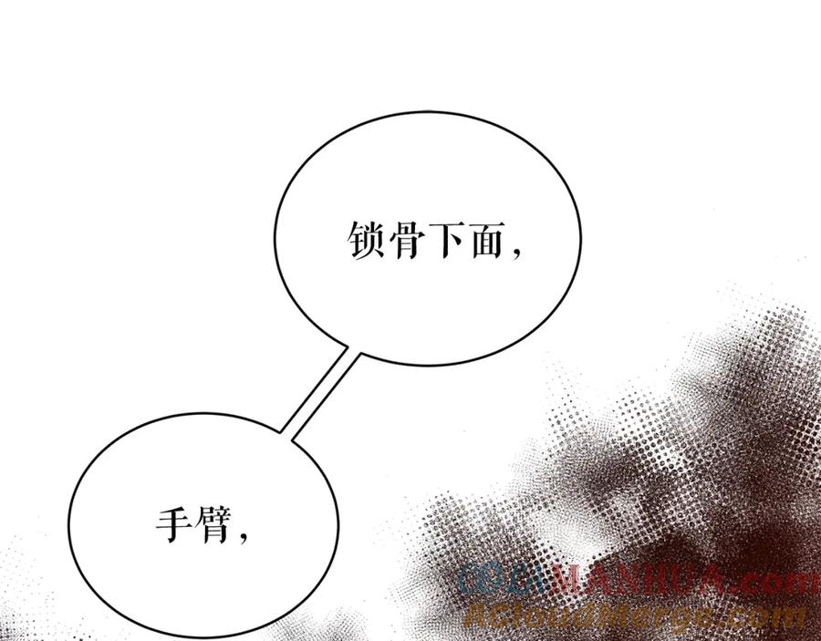 《热病》第19话 不速之客 第5页