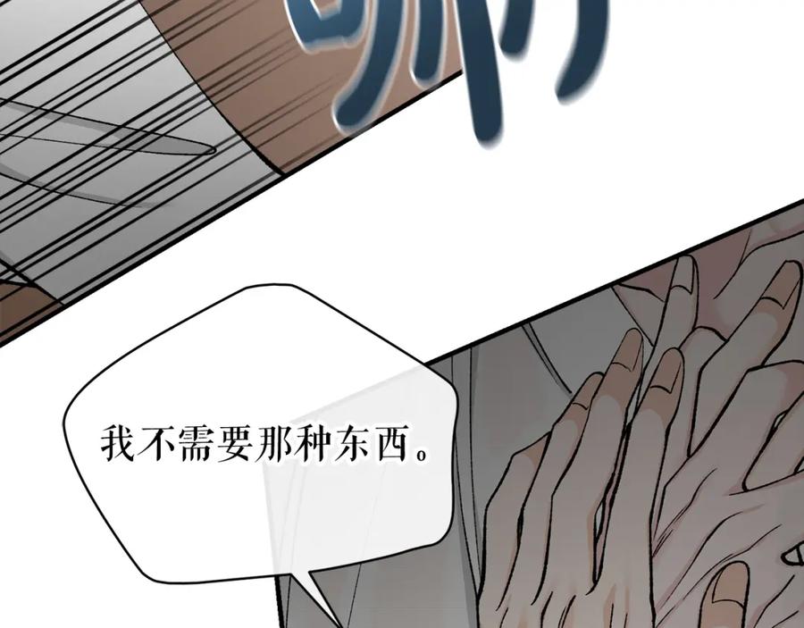 《热病》第19话 不速之客 第12页