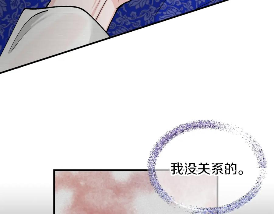 《热病》第19话 不速之客 第40页