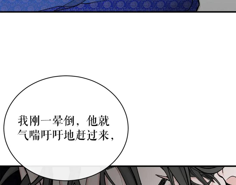 《热病》第19话 不速之客 第44页