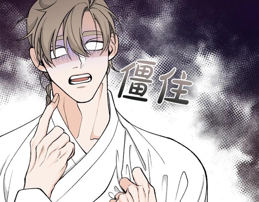 《热病》第19话 不速之客 第88页