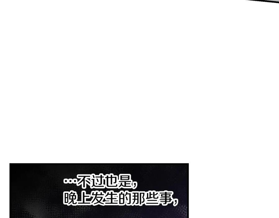 《热病》第19话 不速之客 第36页