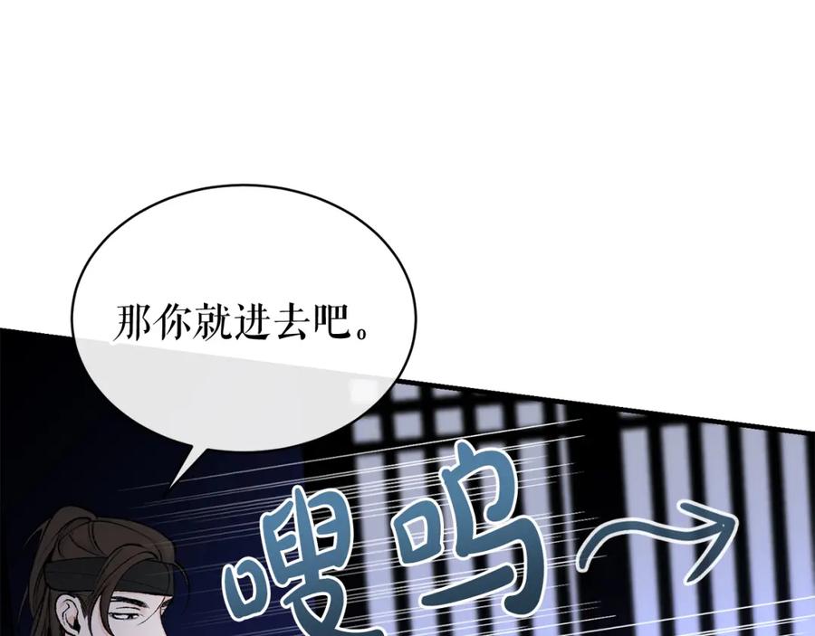 《热病》第19话 不速之客 第92页