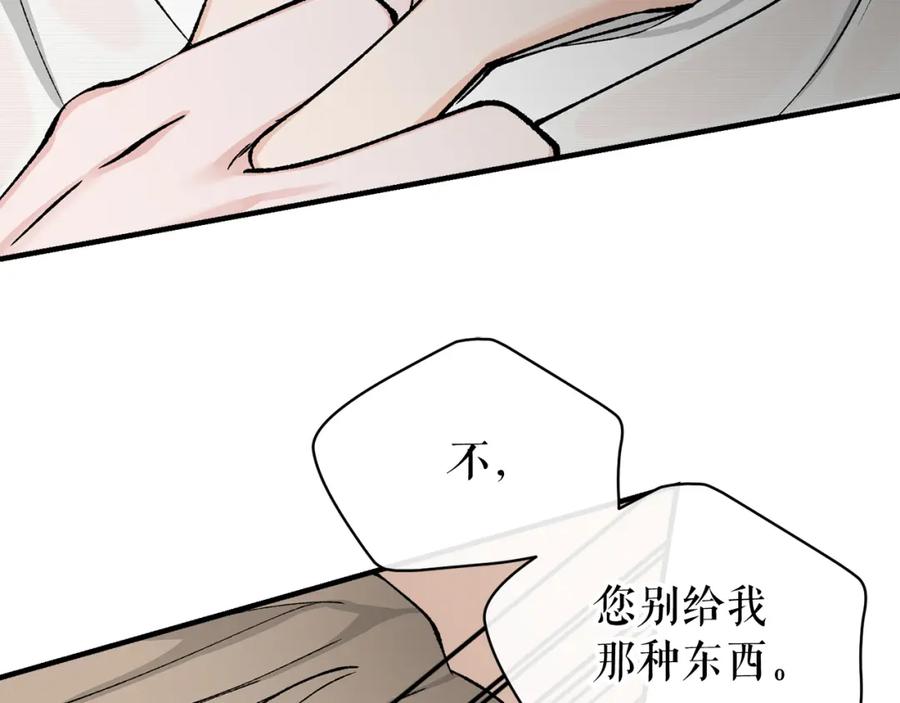 《热病》第19话 不速之客 第10页