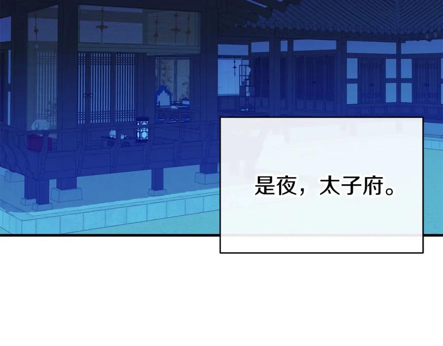 《热病》第19话 不速之客 第63页