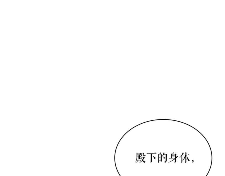 《热病》第19话 不速之客 第147页