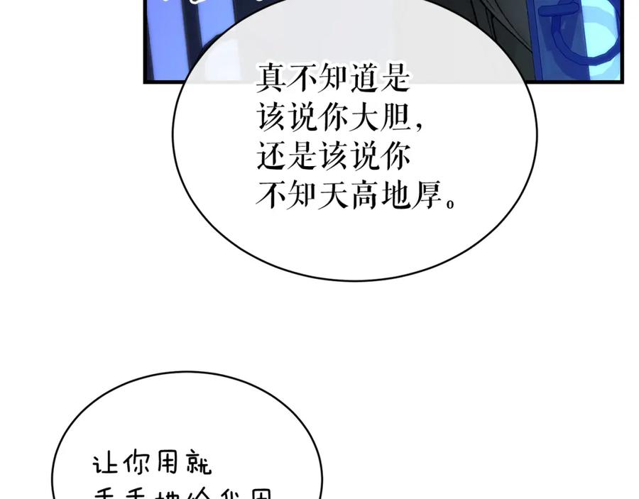 《热病》第19话 不速之客 第104页