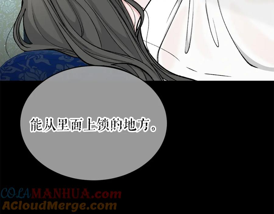 《热病》第19话 不速之客 第81页
