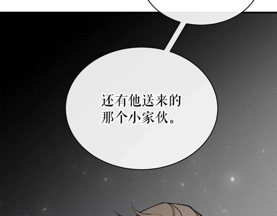 《热病》第19话 不速之客 第148页