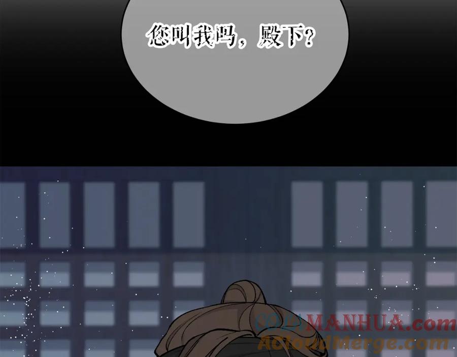 《热病》第19话 不速之客 第77页