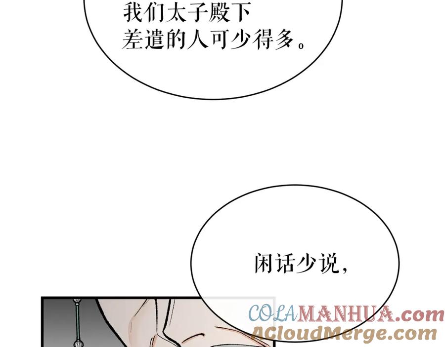 《热病》第19话 不速之客 第165页