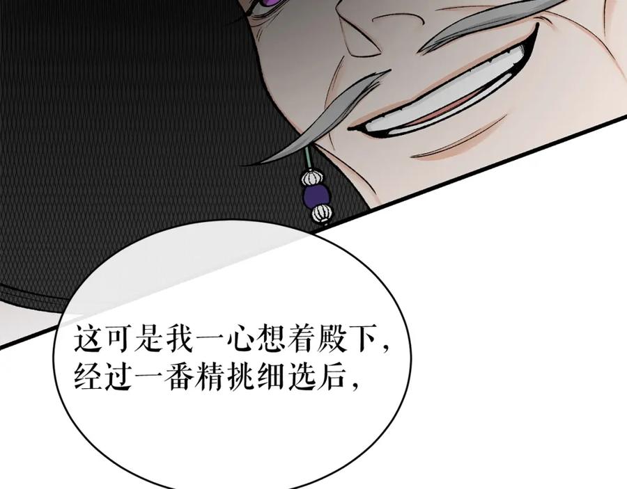 《热病》第19话 不速之客 第174页