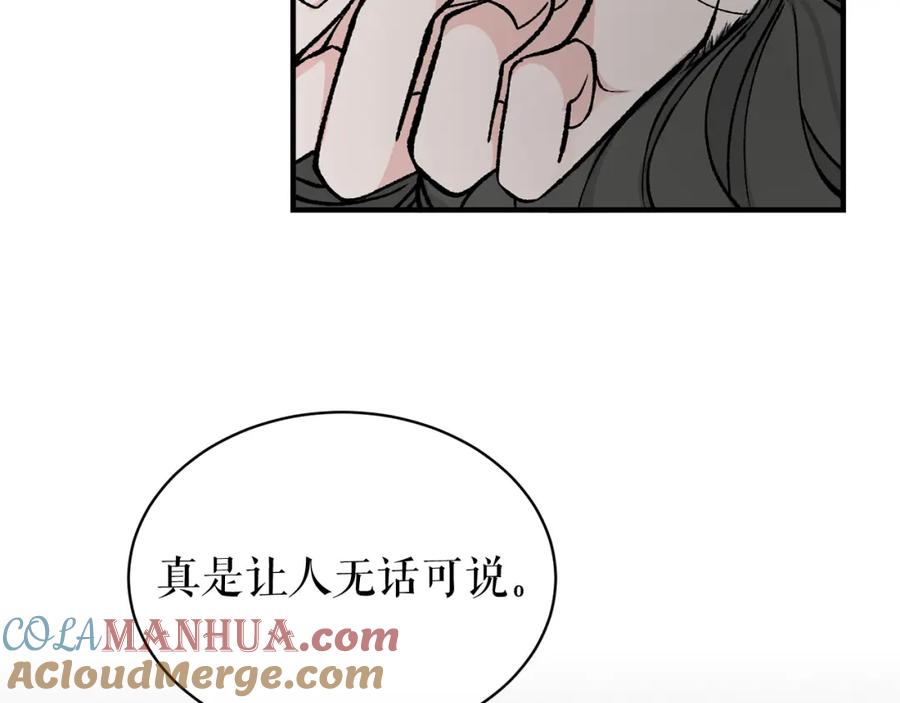 《热病》第19话 不速之客 第29页