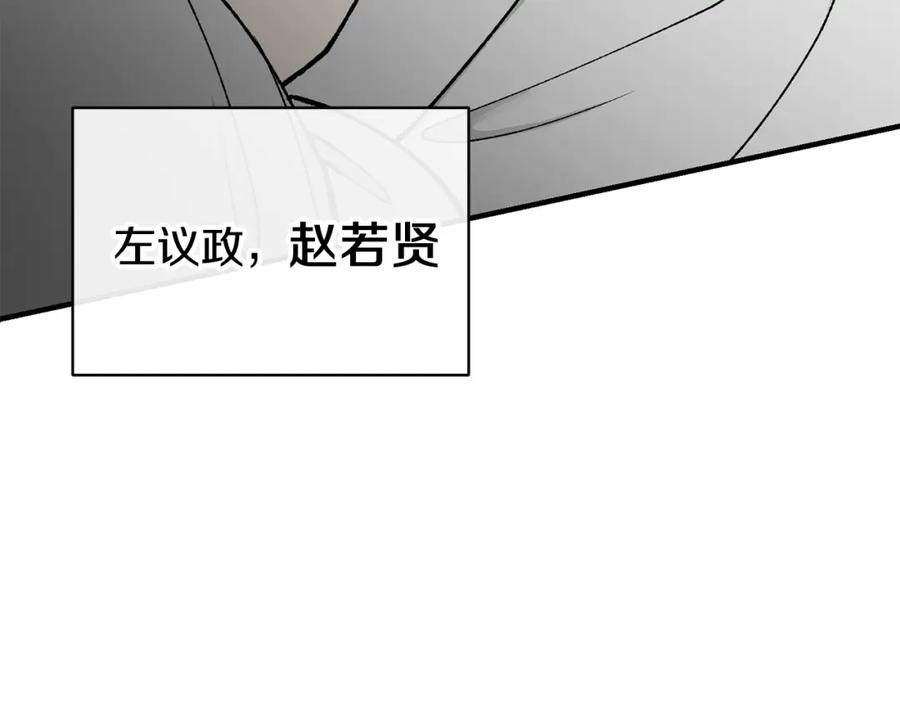 《热病》第19话 不速之客 第171页