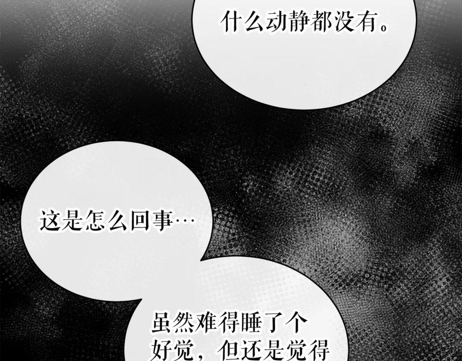 《热病》第19话 不速之客 第128页