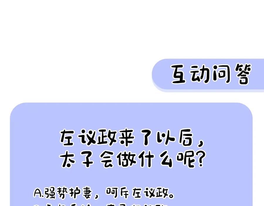 《热病》第19话 不速之客 第179页