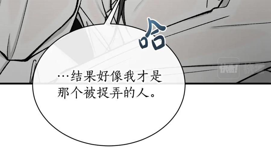 《热病》第19话 不速之客 第50页