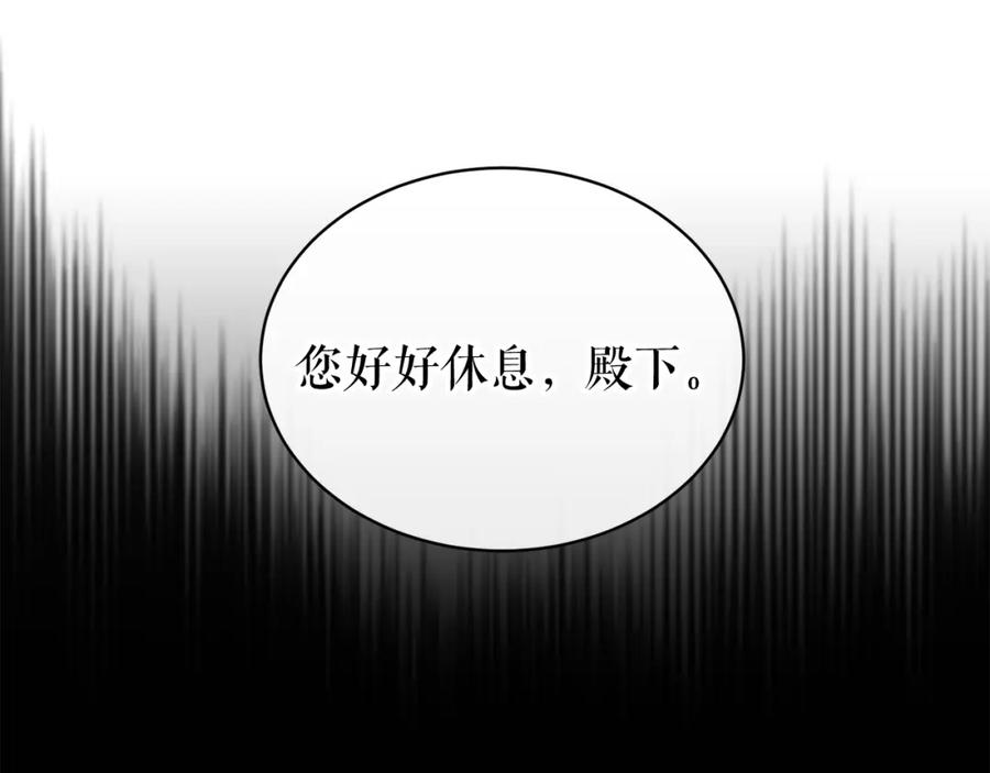 《热病》第19话 不速之客 第23页
