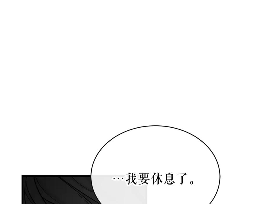 《热病》第19话 不速之客 第18页